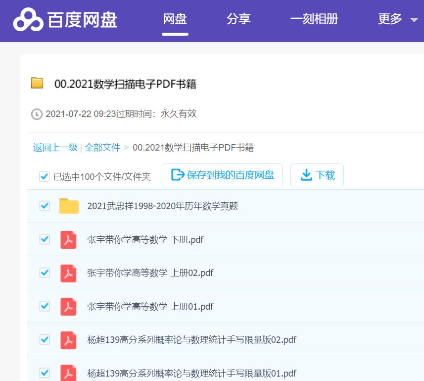 诚心求清华大学版《线性代数》第二版PDF。