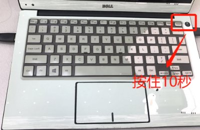 戴尔笔记本怎样安装win7系统？