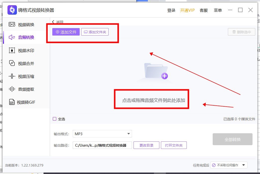 怎么把MP3格式的转换成M4R格式?