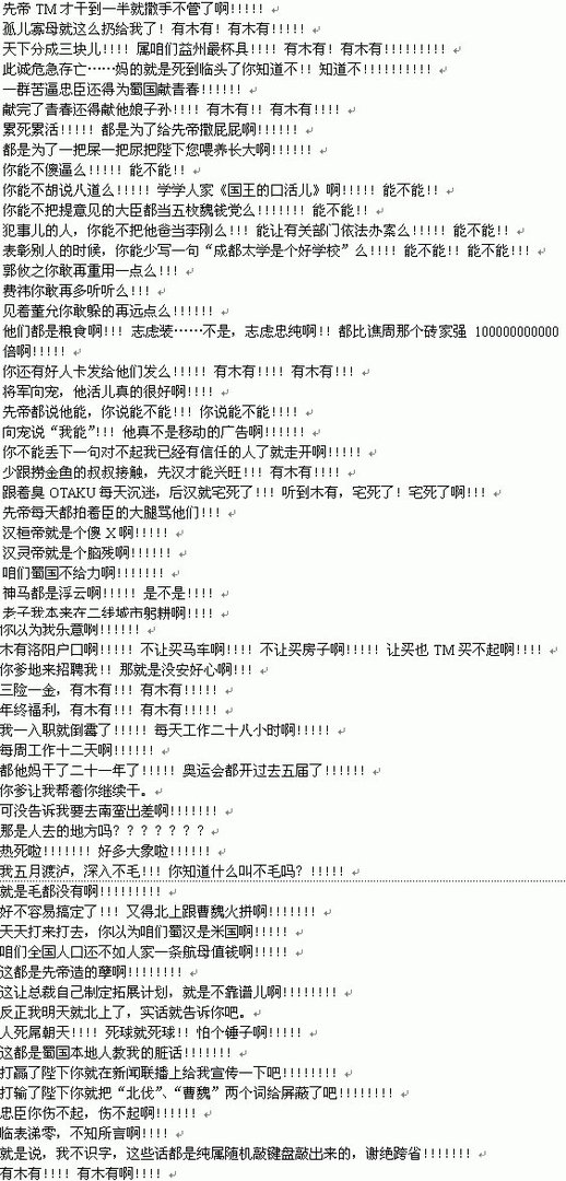 “冯巩友情配音天津味《出师表》咆哮版”的具体内容（就是他恶搞后的文章内容）