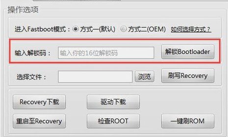 怎样解锁bootloader