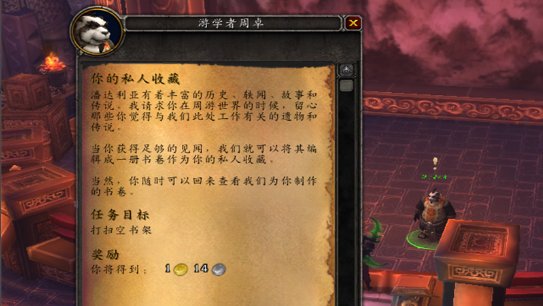 魔兽世界筋斗云坐骑怎么做？求详细。。谢谢。86级能做吗？