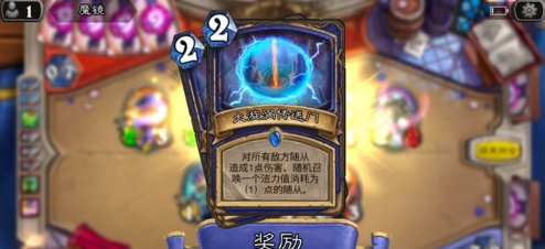 炉石传说 大漩涡传送门怎么获得