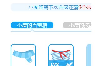 怎么让百小度来聊天