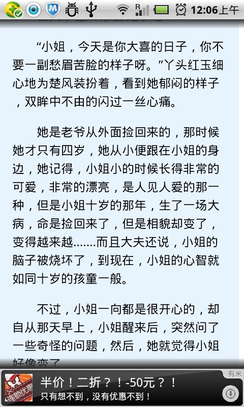 代嫁狂妾的小说信息