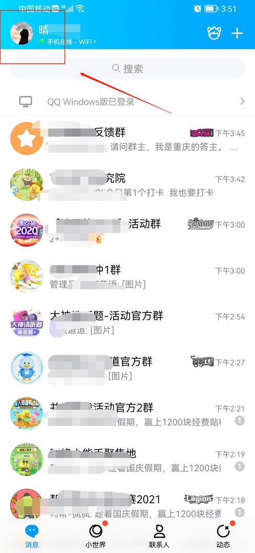 qq网名怎么修改 qq网名修改的方法