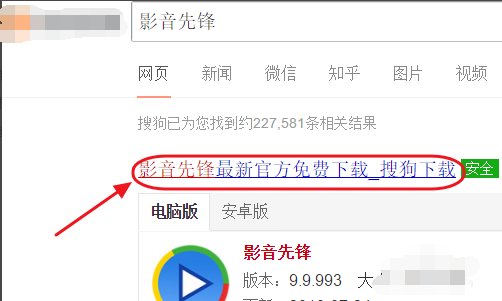 影音先锋怎么用？