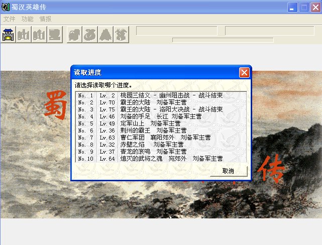 蜀汉英雄传里的修改器怎么用啊，为什么修改不了，已经点了保存的。