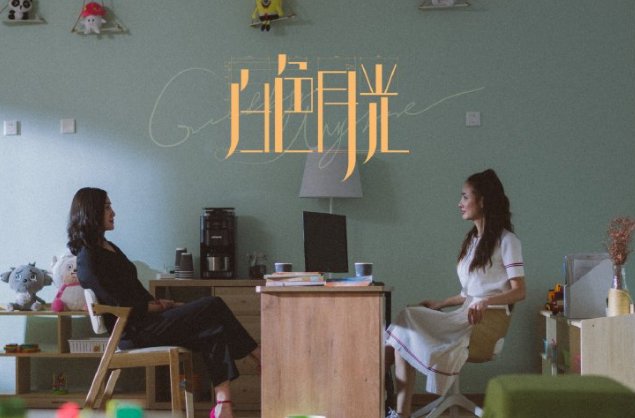 白色月光谁是小三