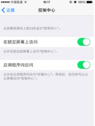 iphone手机怎样设置下拉菜单？