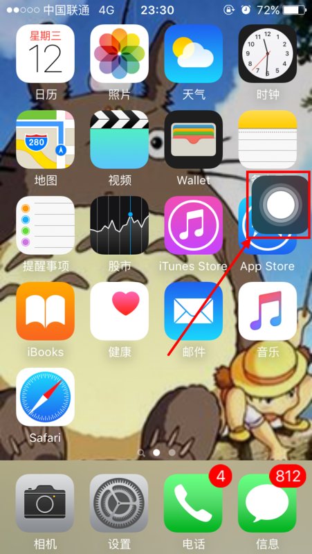 苹果8x怎么截图