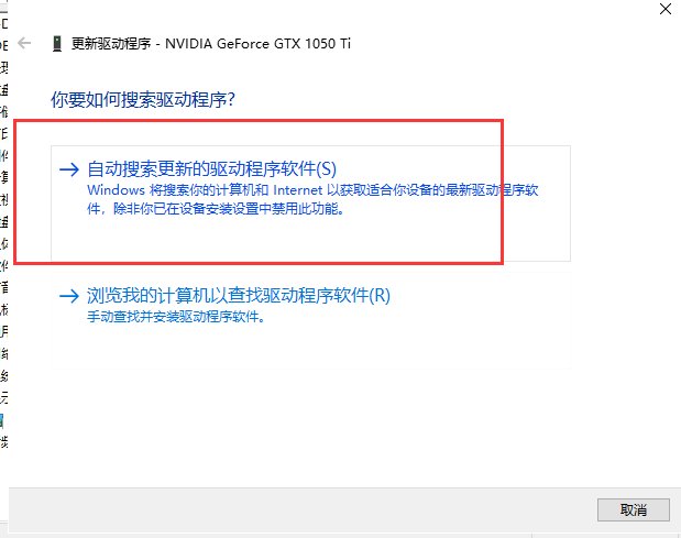 怎么在win10上安装显卡驱动