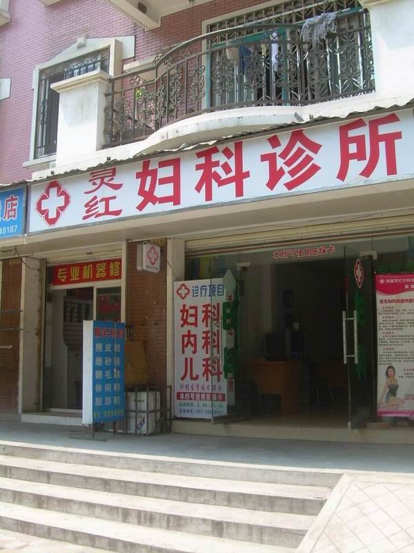 百草堂的奶奶的百草堂