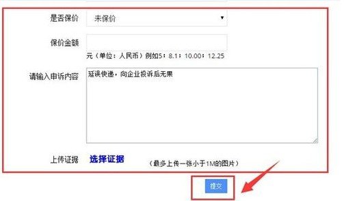 国家邮政局申诉网址是什么？