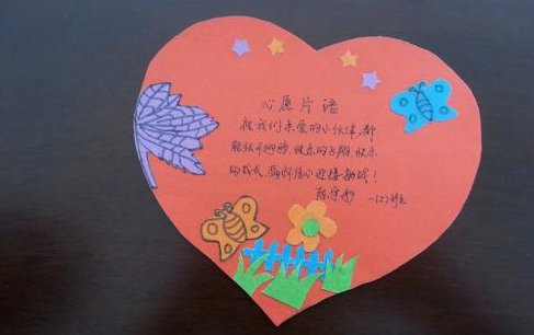 你的愿望是什么？