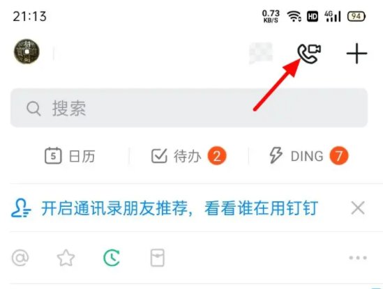 钉钉在线课堂怎么使用？
