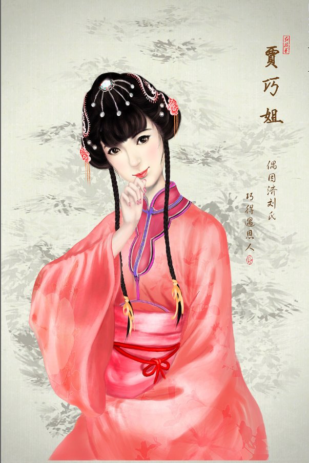 《红楼梦》里的四大金钗,最后的结局都怎么样?