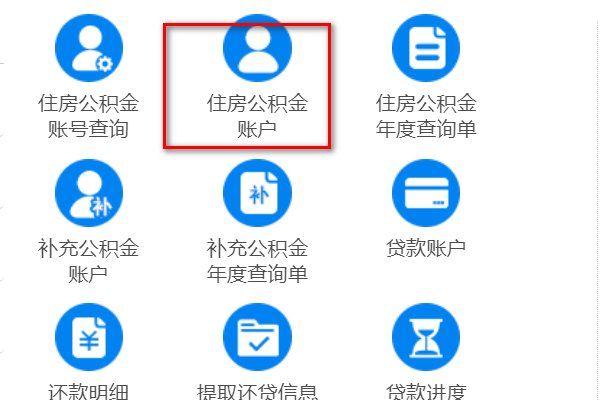 上海公积金缴存明细一年可以打印几次