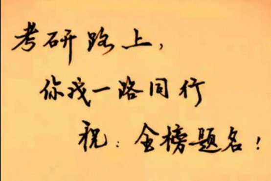 中山大学地球物理系考研经验分享？