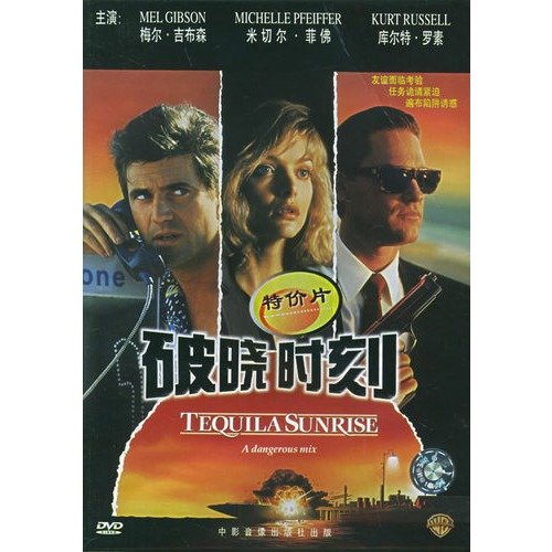 破晓时刻的剧情简介