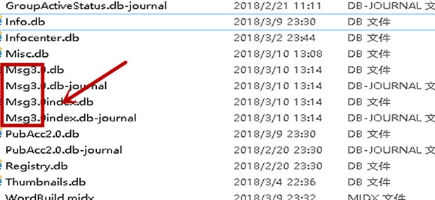 pc版qq聊天记录所在文件夹在哪里找到