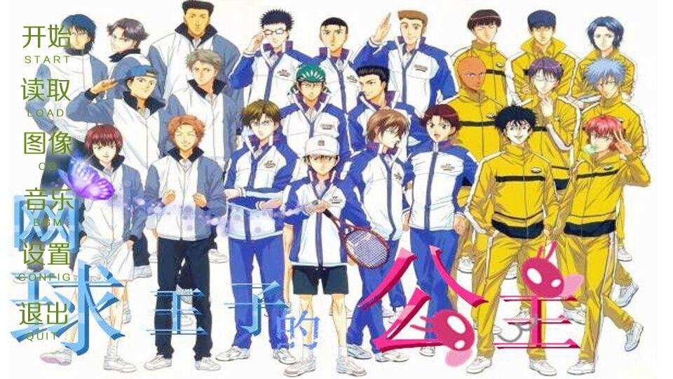 穿越网王之公主的复仇游戏的介绍