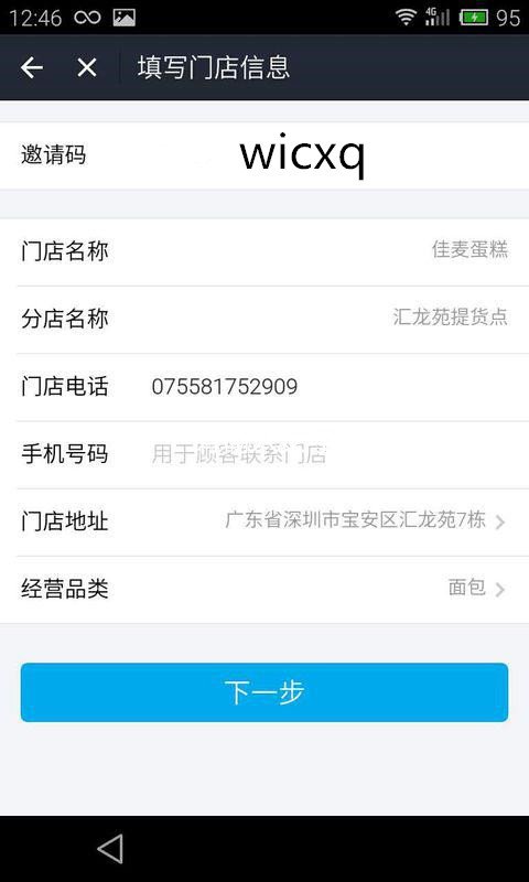 支付宝全民开店