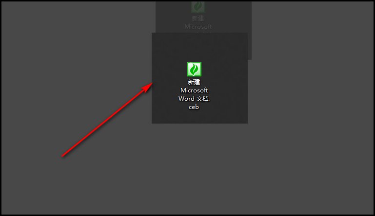 ceb文件怎么打开?