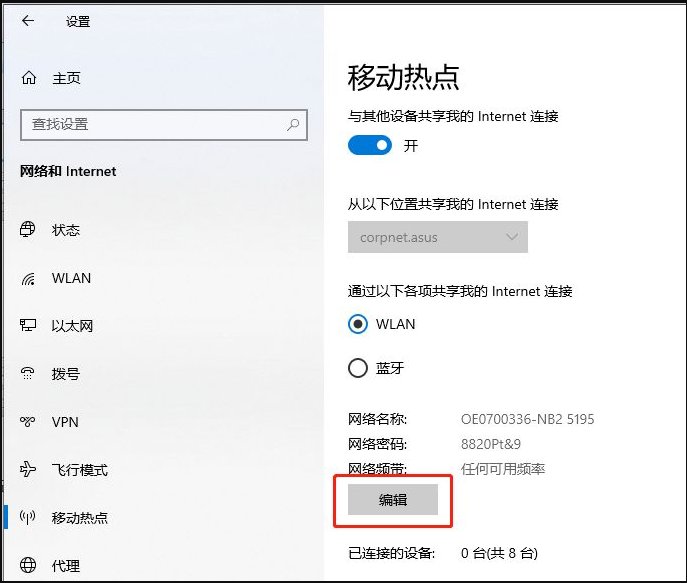 win10笔记本怎么设置wifi热点