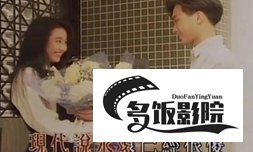 现代爱情故事国语版叫什么名字