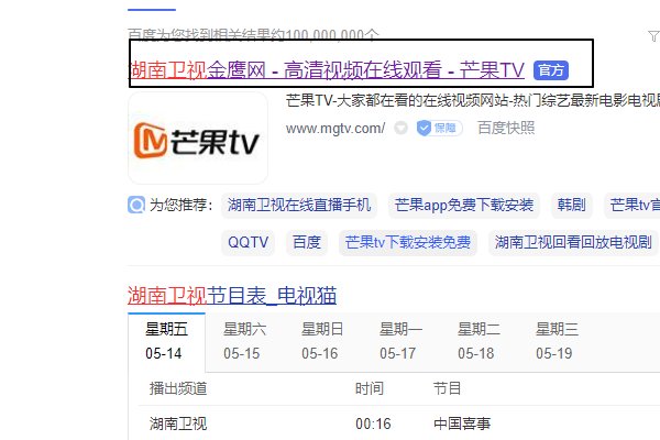 湖南卫视回看在哪里看?