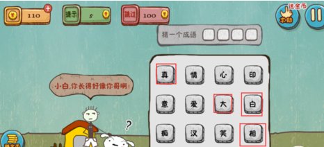 史上最坑爹的游戏4攻略大全怎么围住