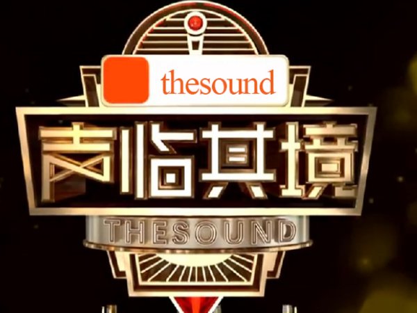 全国收视率最高的综艺节目。前十名！