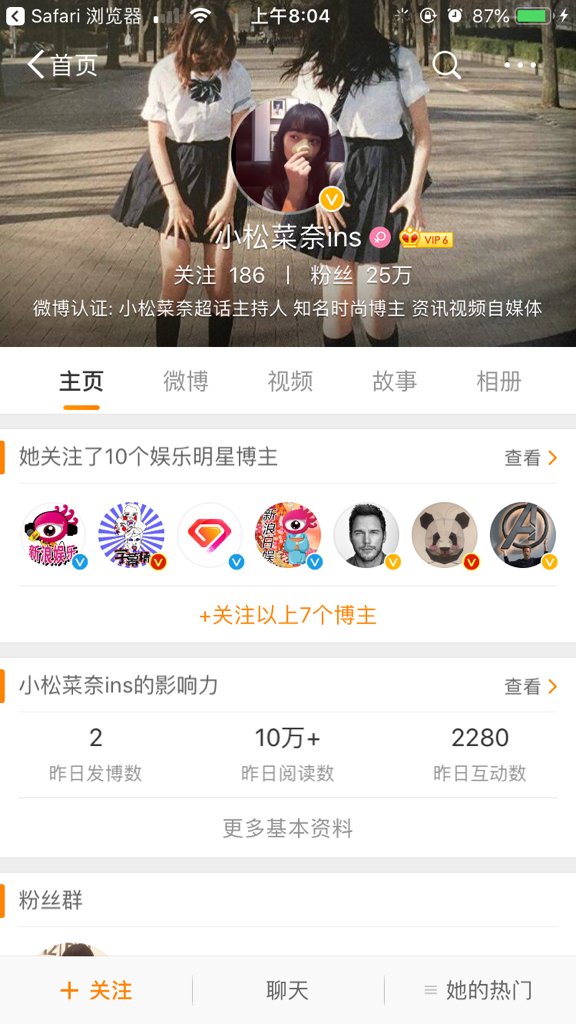 求右边女孩的微博