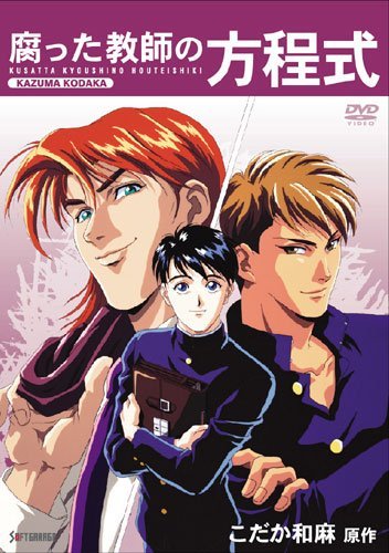 腐败教师方程式的作者简介