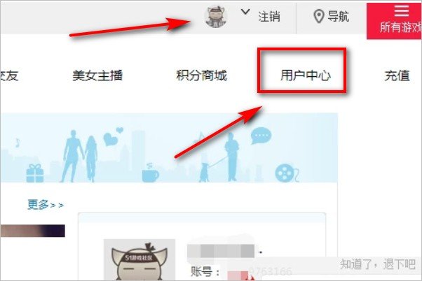 如何进入51空间？