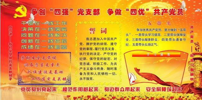 四强四优指的是什么