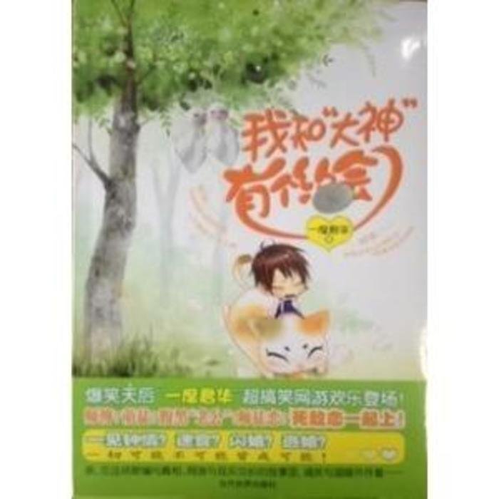 爷是人妖爷怕谁的介绍