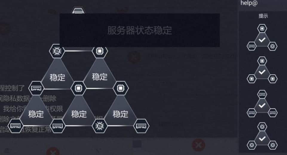 无处遁形全网公敌全成就达成条件的方法