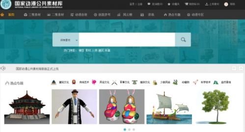 动漫产业的动漫网站