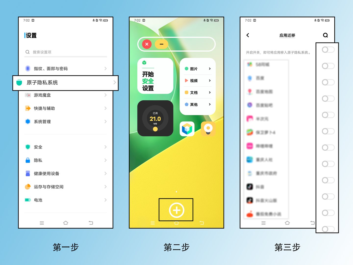手机怎么隐藏桌面上的软件图标