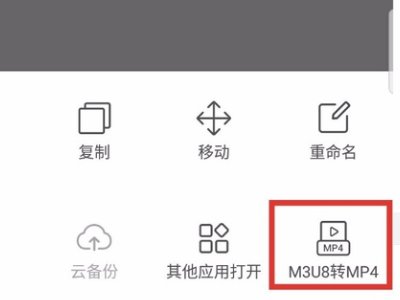 手机如何将mp4转换成3gp?