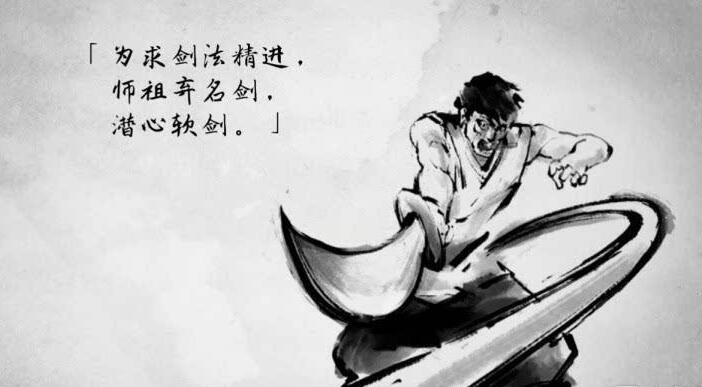 重剑无锋大巧不工是什么意思