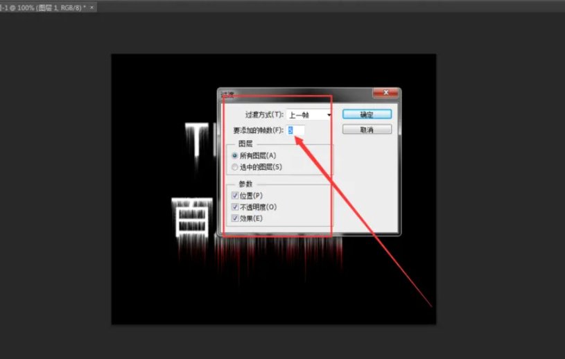 非主流流光发光字制作