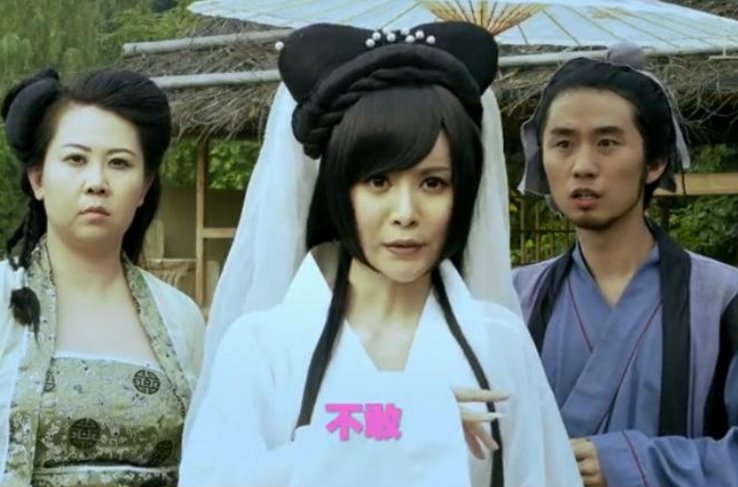 万万没想到 第九集 那个白素贞的全名是什麼？长长长长的那个名字。急。