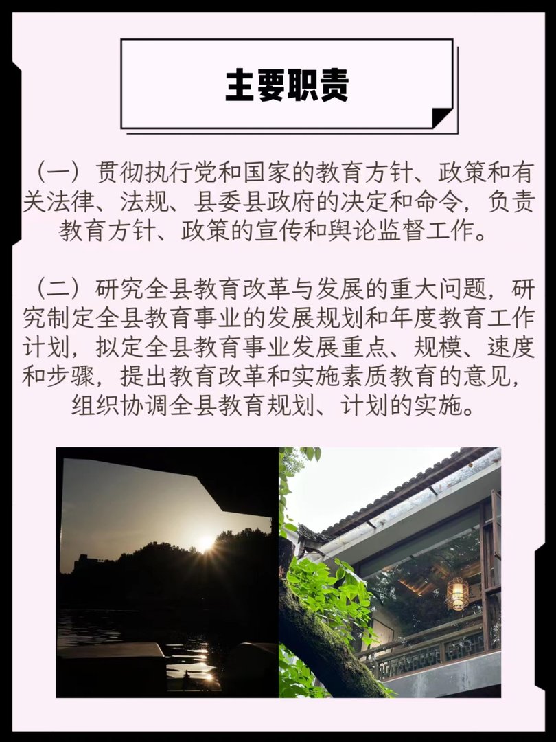 武义县教育局官网