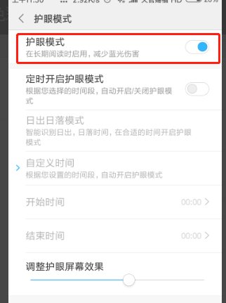 小米手机怎么设置定时锁屏?