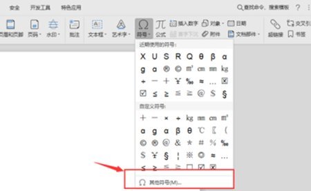 点的符号是什么？
