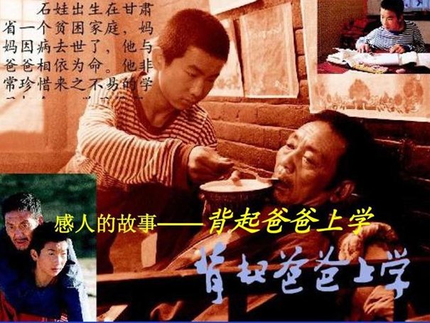 国产十大少年励志电影