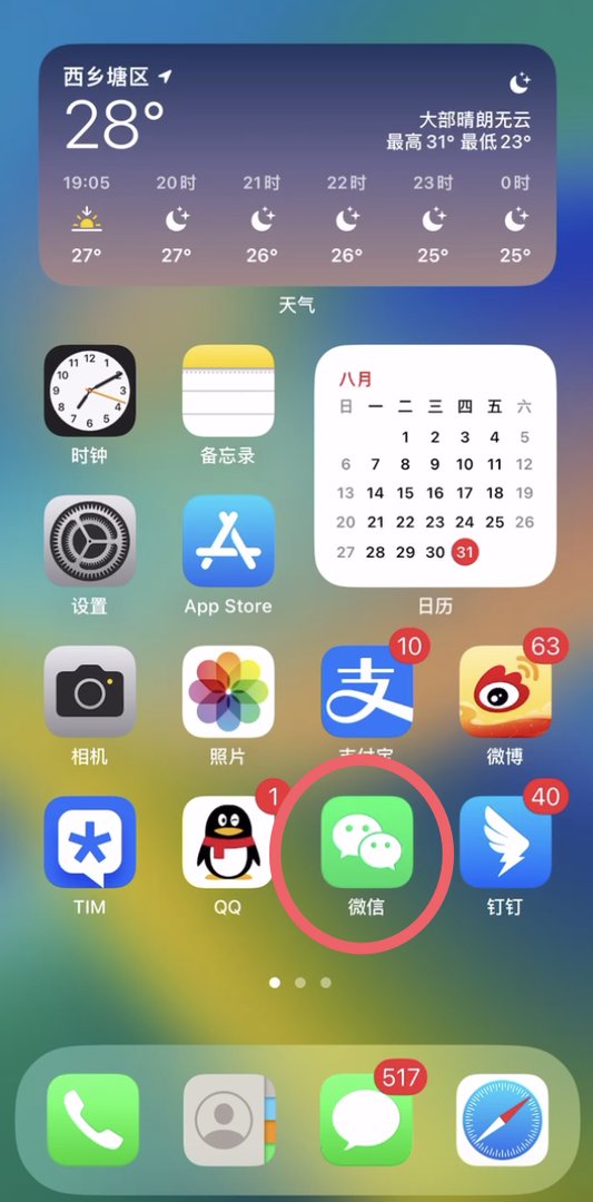 微信如何查看年账单？